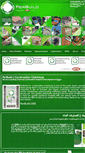 Mobile Screenshot of perbuild.com